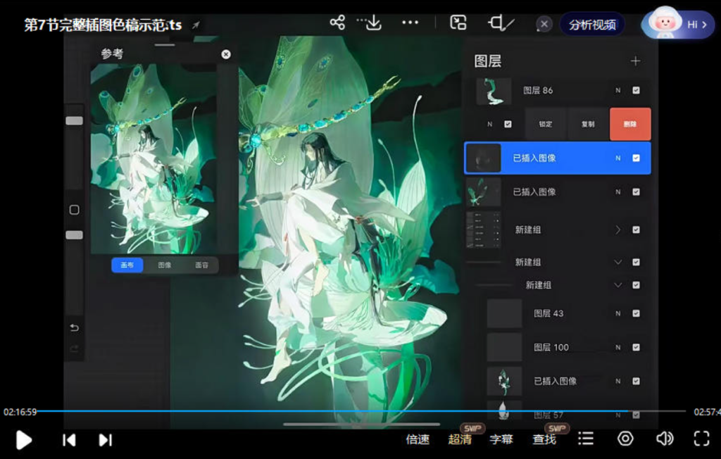 千江月的李吉吉2023年iPad古风色彩光影创作班【画质高清只有视频】-猎狗资源网