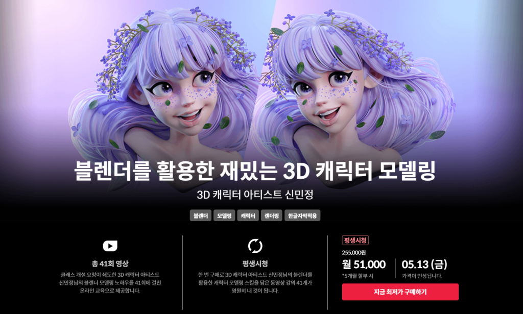 韩国Coloso Blender超可爱女孩三维角色实例制作工作流-猎狗资源网